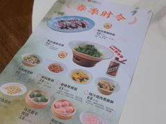 -二泉园老菜馆·百年无锡菜