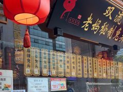 -老妈秘制兔头(春熙路店)