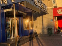 -国庆烧麦馆