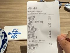 -小山日本料理(兴业太古汇店)