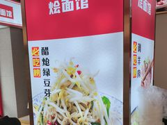 -青年路烩面馆(绿地世纪城店)