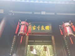 -成都武侯祠博物馆