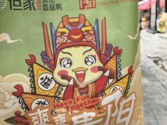 -但家香酥鸭(小十字店)