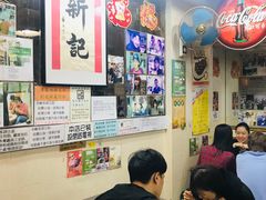 -新记餐厅(香槟大厦店)