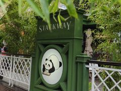 -轩客会(熊猫书店)