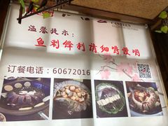 -荣德灶台鱼(圣泉寺店)