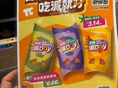 -麦当劳(仙林亚东城得来速店)