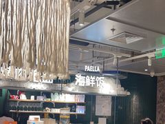 -CRAZYONES西班牙海鲜饭(上海美罗城店)