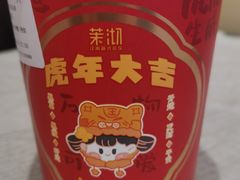 -茉沏(山塘街店)