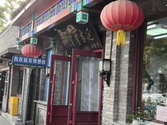 -华天延吉餐厅(西安门二店)