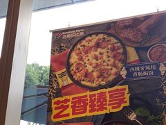 -达美乐比萨(留仙大道店)