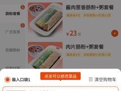 -红荔村肠粉(岗厦店)