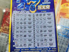 -中国福利彩票(新世界城旗舰店)