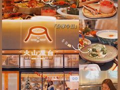 -火山屋台(新街口创始店)