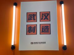 -前进5路汉堡炸鸡(汉街skp店)