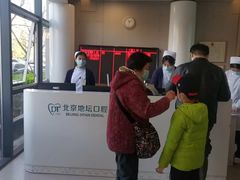-北京地坛口腔门诊部