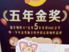 -瑞幸咖啡(大冲商务中心C座店)