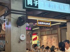 -公交新村粉店(赤岗冲店)