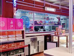 大堂-墨茉点心局(国金街店)