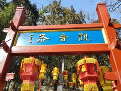 -红螺寺