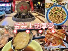 -和源祥·日照菜扛把子(万平口一店)