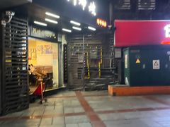 -阿坤传统手工小吃(沙坪坝店)