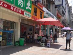 门面-黑哥(文化北路店)