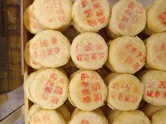 -清真全盛斋传统糕点(高新中大店)