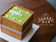 斑斓椰子-RAN BAKERY