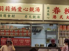-憶廟街 X 沙角邨(太古城店)