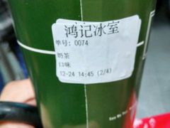 -香港鸿记冰室