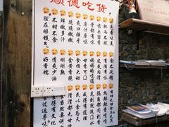 -水乡人家私房菜(逢简店)