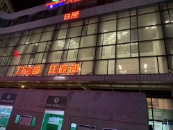 -大连市妇女儿童医疗中心(希望广场儿童院区)