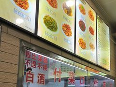 -白鹤大冷面