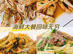 -阳江餐厅·30年老字号·粤菜海鲜大排档