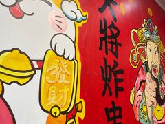 -盖小厨炸串凉皮臭豆腐(图书大厦店)