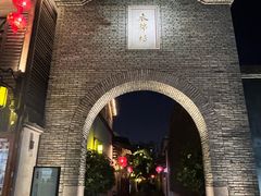 -三坊七巷历史文化街区