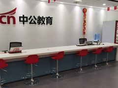 -中公教育考公考编教招考研(南昌校区)
