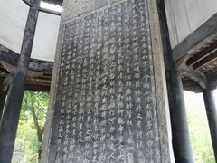 -兰亭风景区