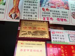 菜单-鸿运兔·手撕烤兔(天府广场店)