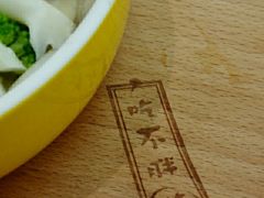 -艾薯夫妇Aysh(福田星河COCOPark店)