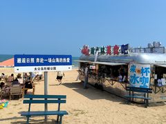 -日照灯塔风景区