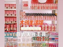 -ZARAHOME(虹桥南丰城店)