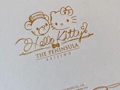 -王府半岛酒店·大堂茶座