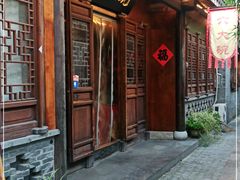 门面-六大碗(稻河古街区店)