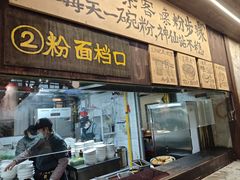 -東茅街茶馆