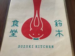 -铃木食堂(帽儿胡同店)