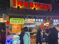 门面-老闽味沙茶面·姜母鸭(传承35年曾厝垵店)