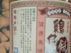 -陶陶居饼家(惠福东路店)