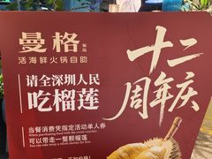 -曼格蒸汽活海鲜·榴莲自助(皇庭广场店)